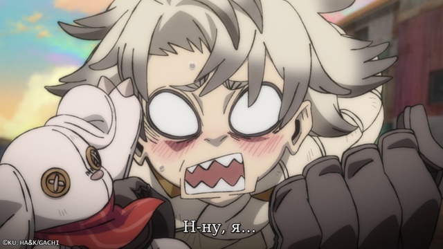 Неловкий Рудо ?
Смотрим второй эпизоды «Гачиакуты» с...