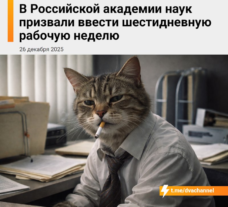 ❗️Россиян нельзя переводить на четырёхдневную рабочую неделю, потому что они привыкли много работать