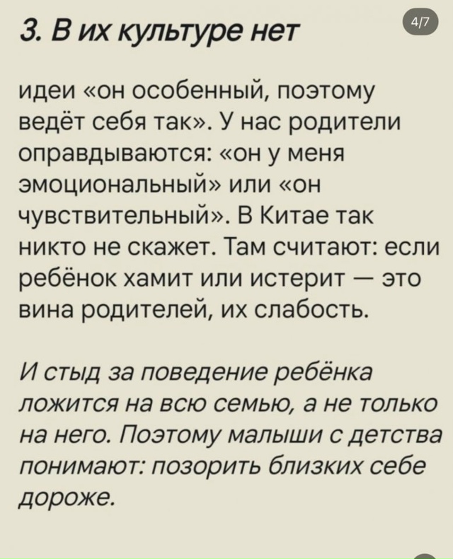 Как китайцы воспитывают детей: