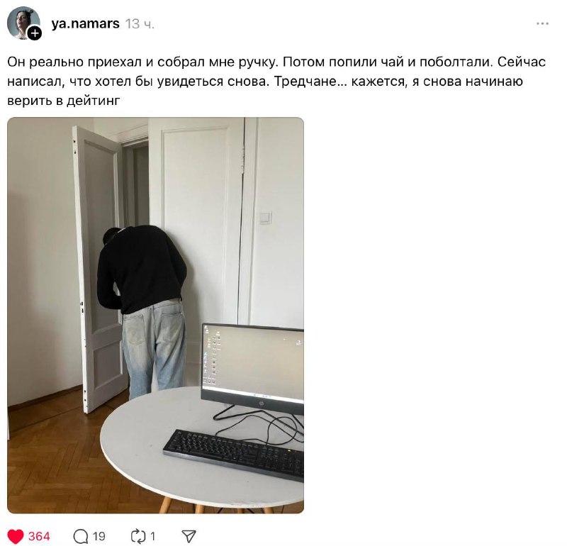 грин флаг был найден в вк знакомствах