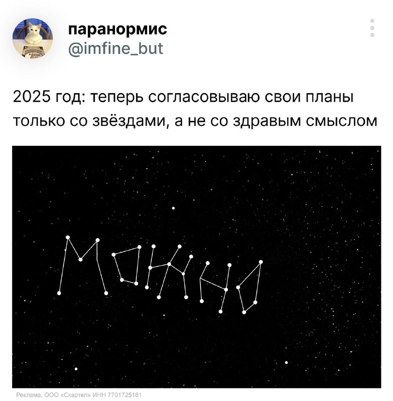 Быстрый тест на редфлага: говорит «Нельзя», хотя в прогнозе на 2025 от Yota ясно написано — «Можно».