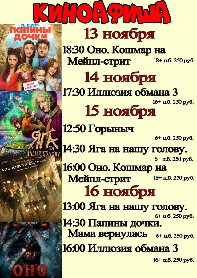 📽Идём в кино 🎬