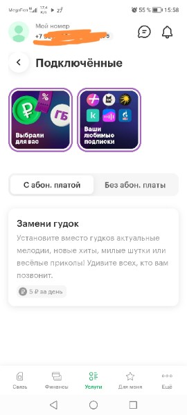 Здравствуйте, у кого такая ситуация была, что мегафон б...