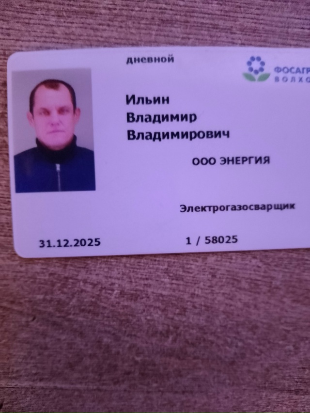 Найден пропуск на 7 ветрах( Волховский проспект)
Номер ...