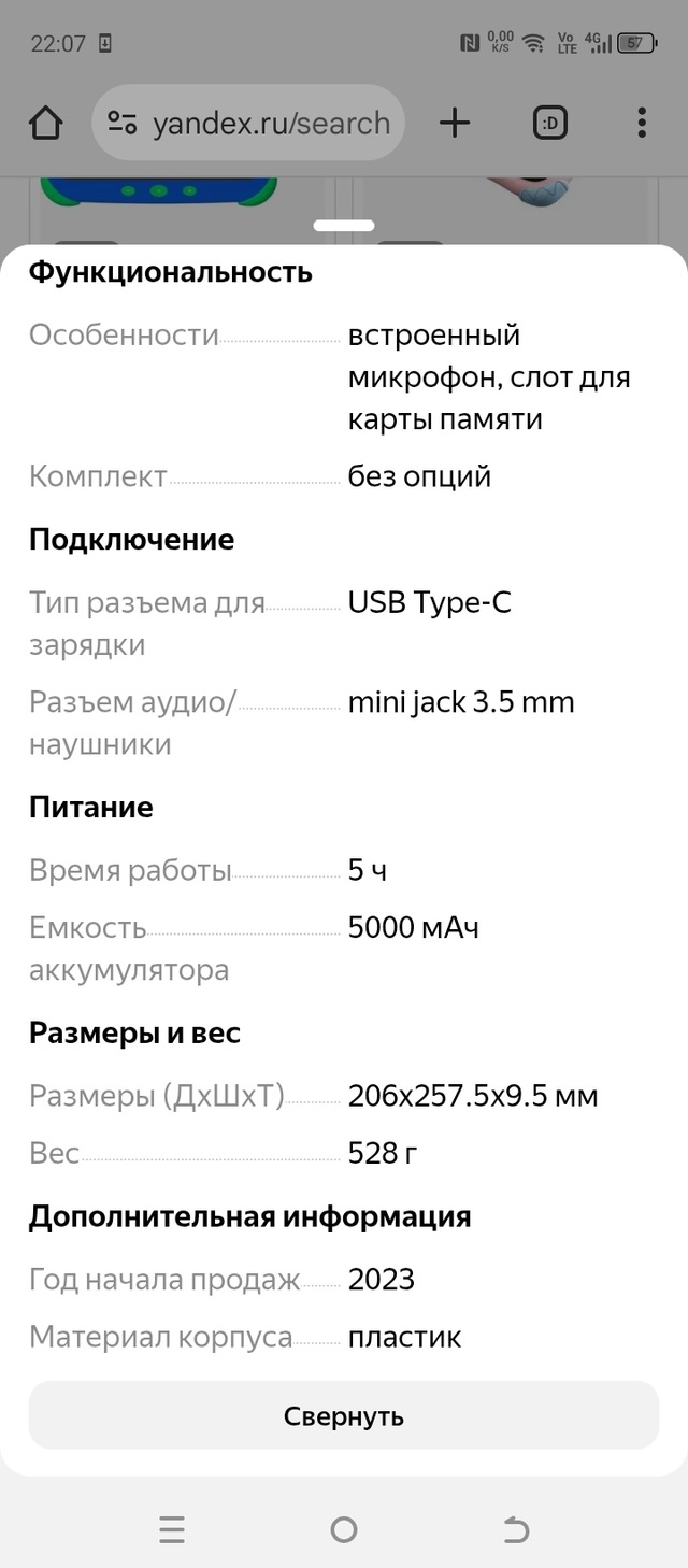 Продаётся планшет , в хорошем состоянии, с документами,...
