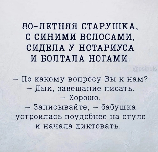История из жизни