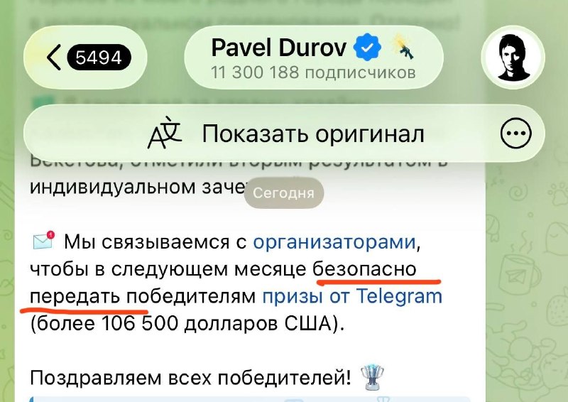 С победителями свяжется гарант из Днепропетровска