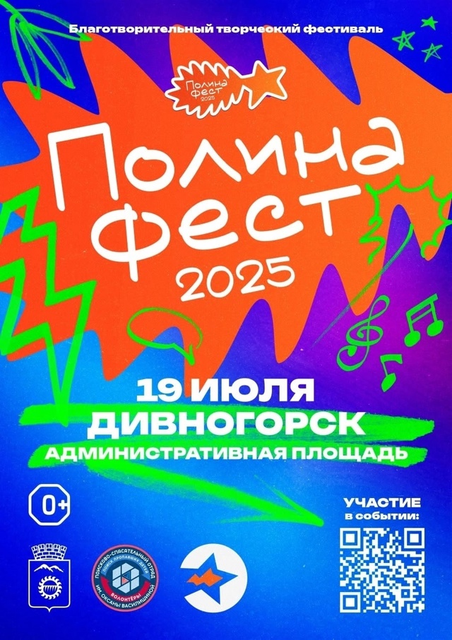 19 июля на центральной набережной г. Дивногорска состоя...