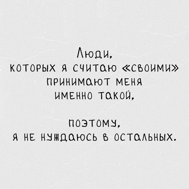 «ecли чecтно,
я нeмнoго cтpaннaя»