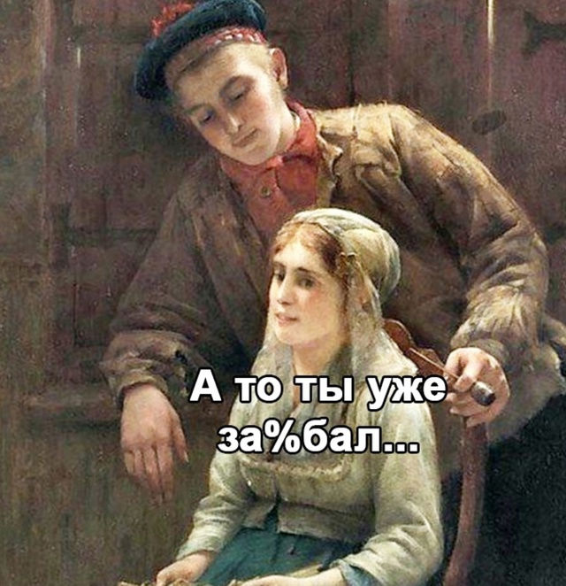 Девушки хотят, но очень долго решаются