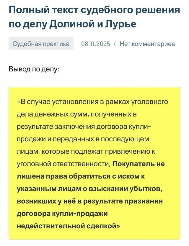 🤯 Покупательницу оставили без квартиры и без денег, з?...