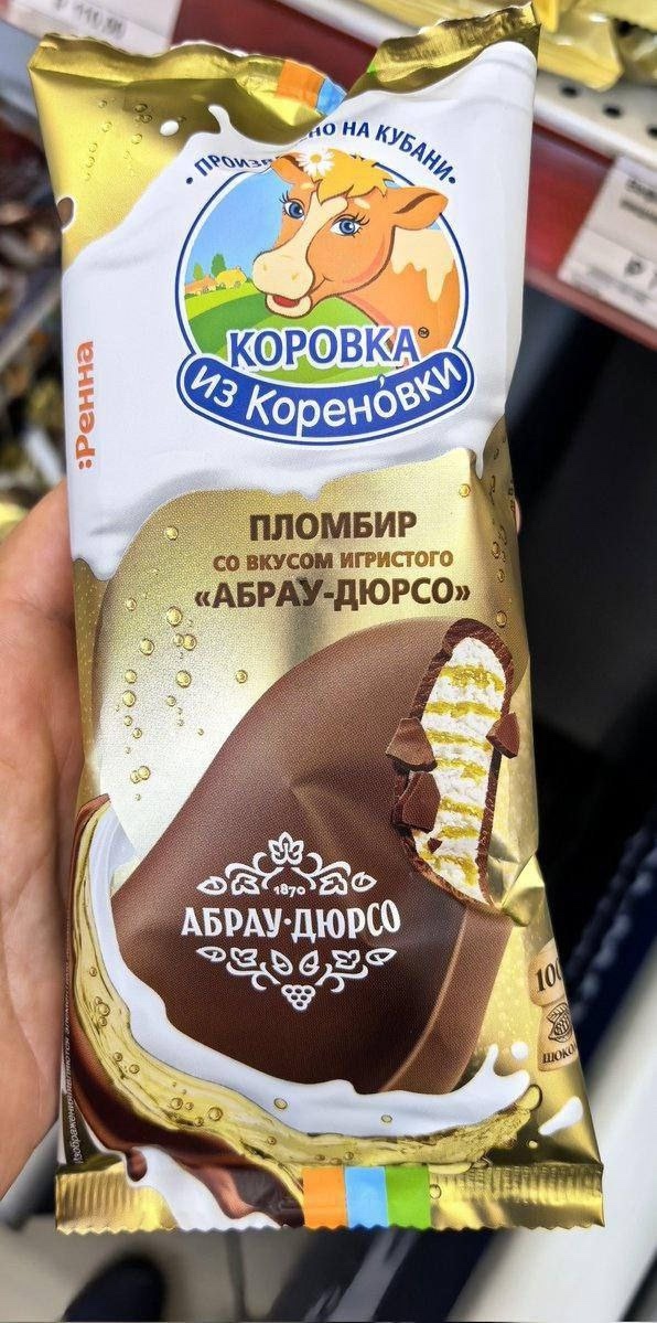 👀 Заметила в магазине мороженое Коровка со вкусом шам...