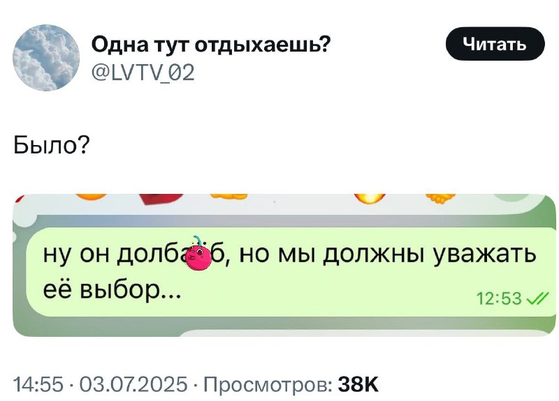 В такие моменты нужно уверенно говорить: да, было 😐