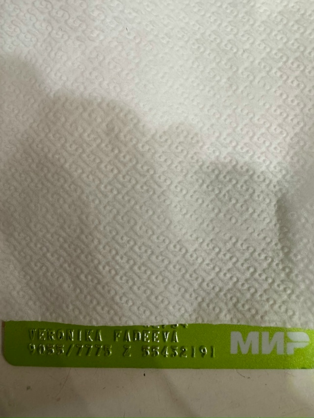 Найдена карта. Пишите в личку