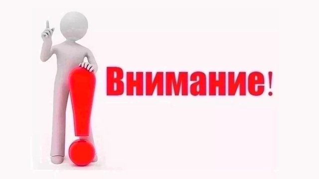 Уважаемые подписчики!
Обращаем Ваше внимание на то, ч...