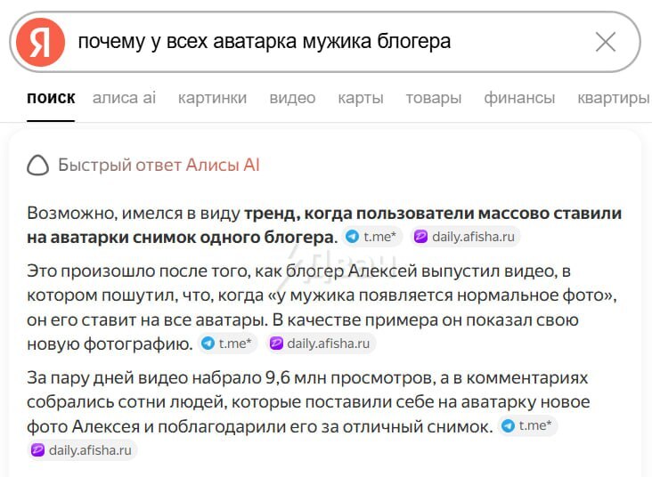 Чувак снял один рилс — и теперь у сотен людей в интернете на аватарке его лицо
Теперь этого мужика