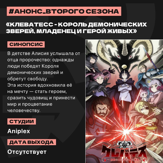 📑 Аниме-новости недели (15 сентября — 21 сентября)