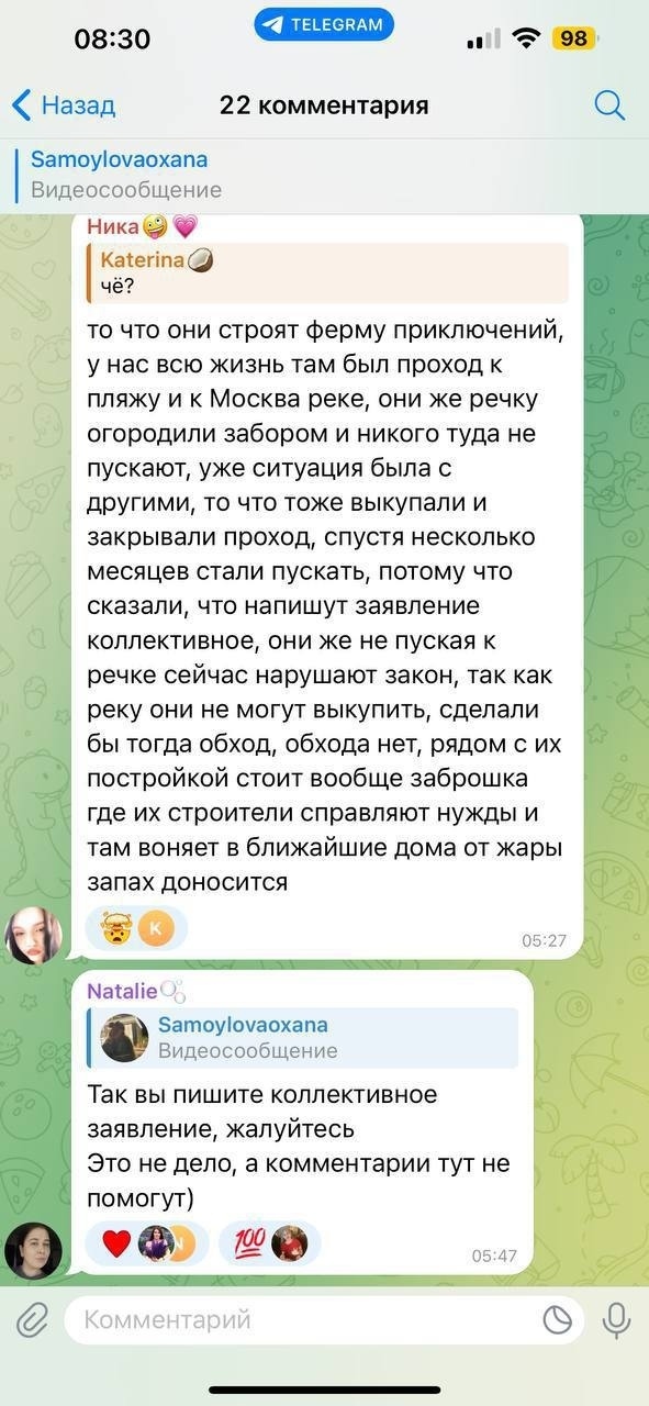 🔥 Соседи Оксаны Самойловой выражают недовольство: по ...