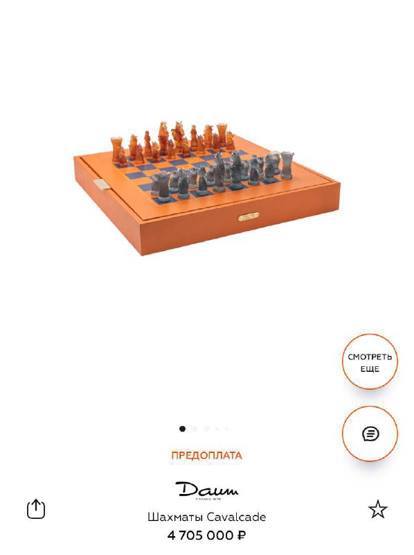 В ЦУМе нашли шахматы по цене квартиры.