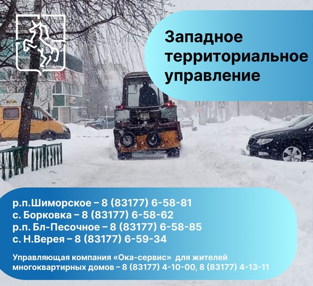 ❄ Выкса готова к зиме ❄
Для уборки снега готово 24 еди?...