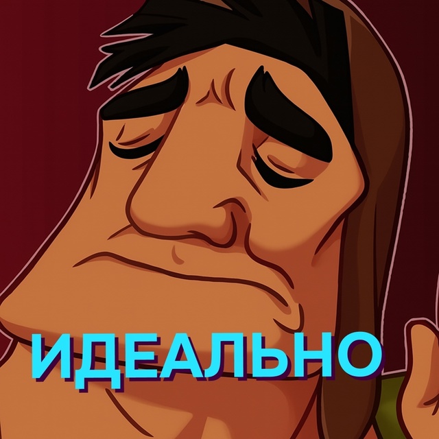 Это было не просто смело, а очень смело 😅