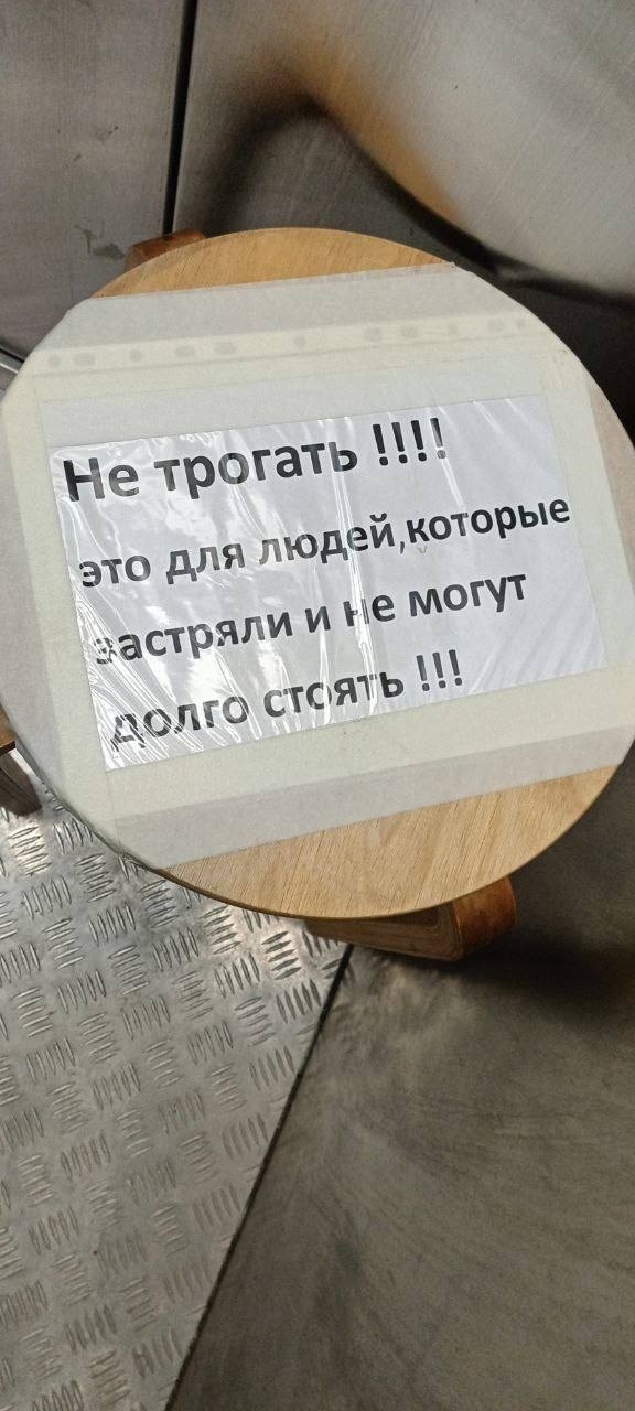 В Бехтерева 29к2 в лифте ездит стул с необычным объявлен...