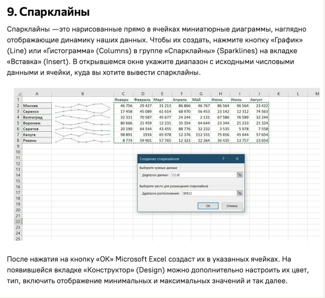 Будет полезно каждому для общего развития и работы
Пе?...
