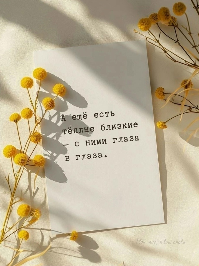 Есть люди...