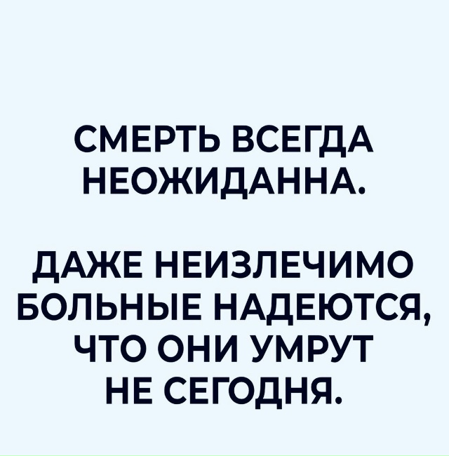 Душевное спокойствие