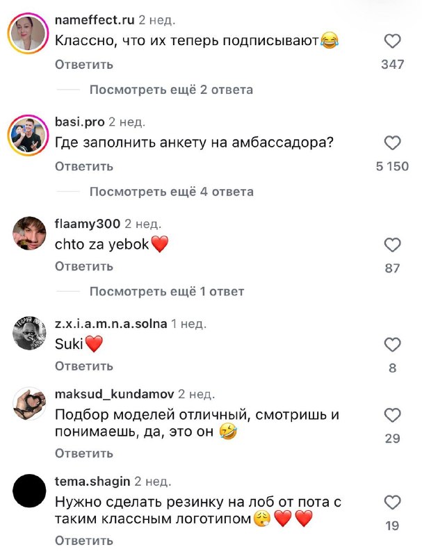 Ор, бренд EBANAT дропнул сайт для покупки товаров с их фирменным логотипом — на соцсети бренда тут ж