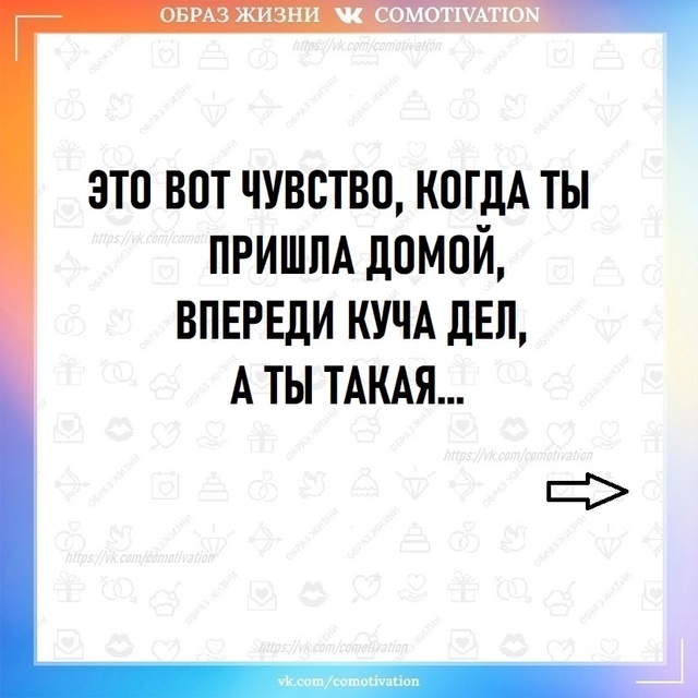 Знакомо?