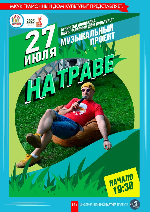 Музыкальный акустический проект 