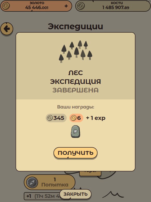 #Labrador 🐶
Сегодня пес гулял в лесу и нашел 2 руны 1 уровня 😎
Кланы перенесли, выйдут они завтра-