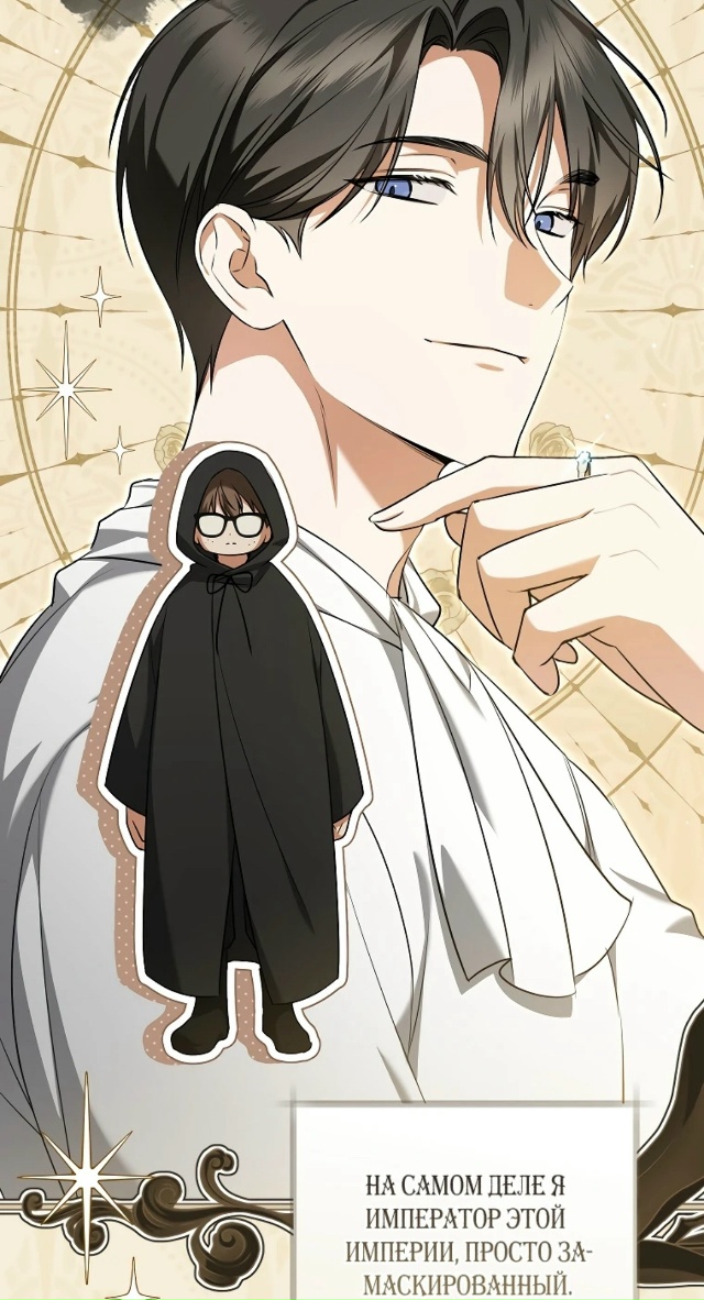 #Моё_желание_обрести_собственный_дом
#Hexe@manga_hwa