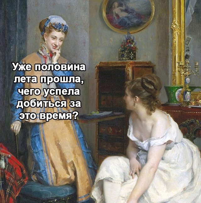 Когда отпуск только зимой