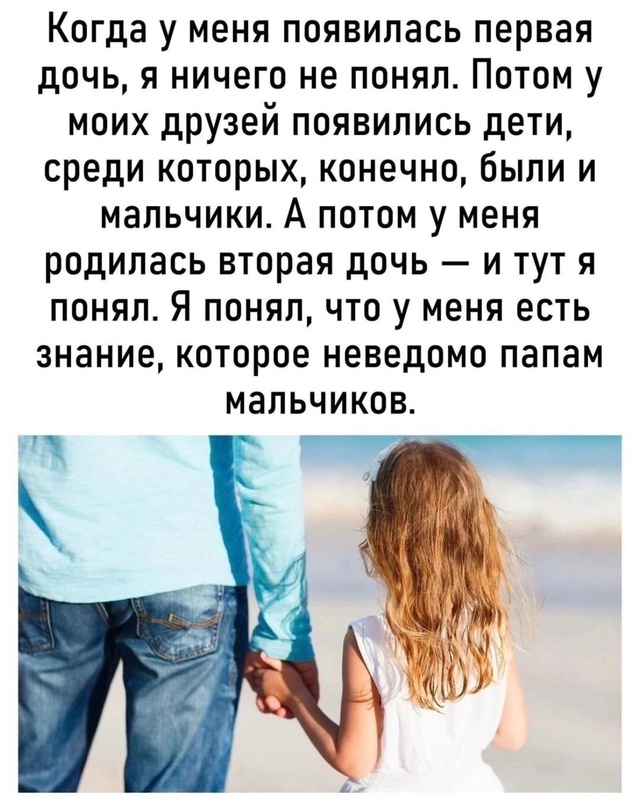 С самого детства…