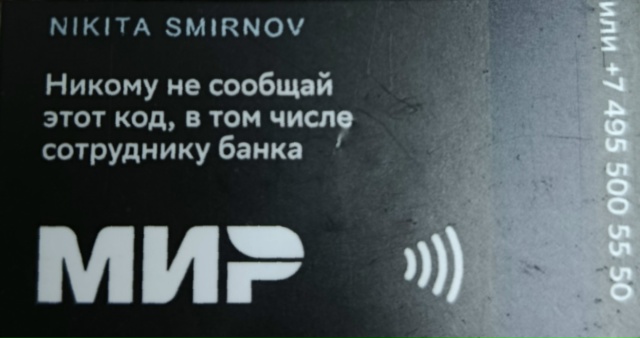 ❗Найдена карта СберKids❗