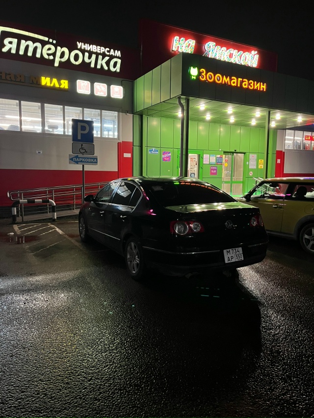 Пожалуйста, анонимно🙏🏽
Вот так вот паркуются иностр?...