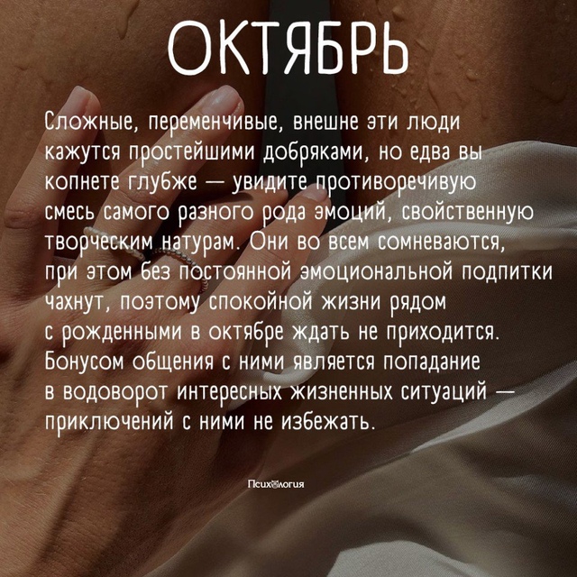 Узнать о характере человека можно по месяцу рождения???...