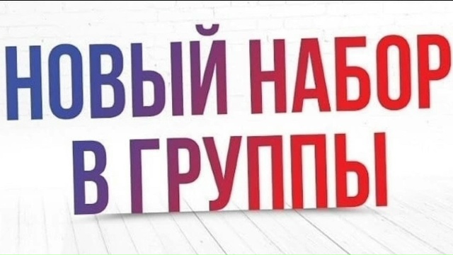 ‼️ Дорогие родители ‼️
📢 Это случилось! У нас появи...
