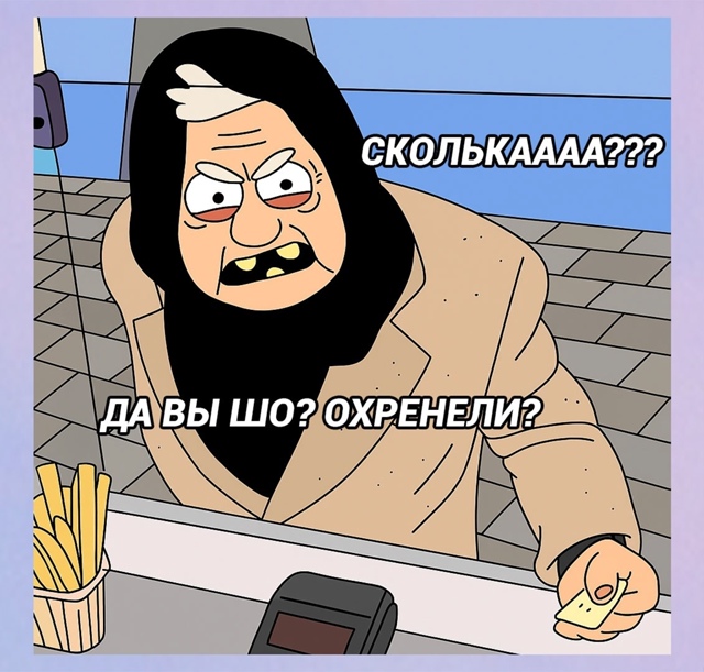 А теперь вспомни бесплатновую землянику у бабушки, и з?...