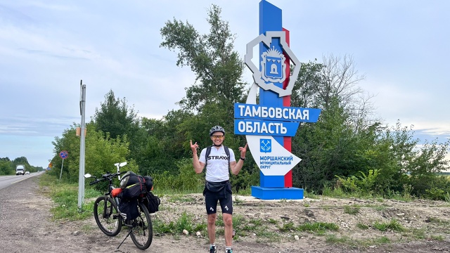 Я побывал в Замечательном городе ❤️
Тамбов- ты супер ??...