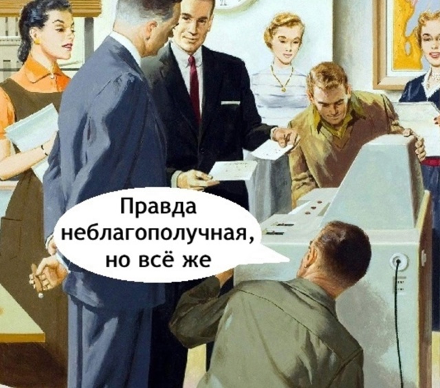 Все же мы семья