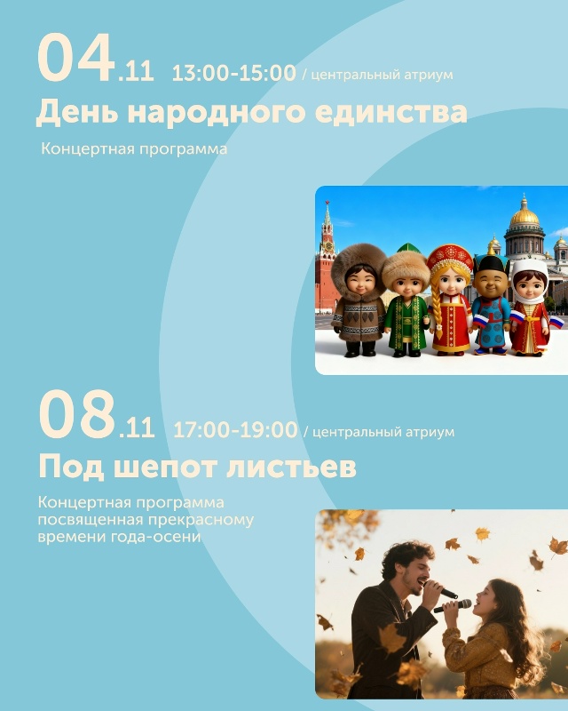 Проведем первые выходные ноября вместе с ТРК 