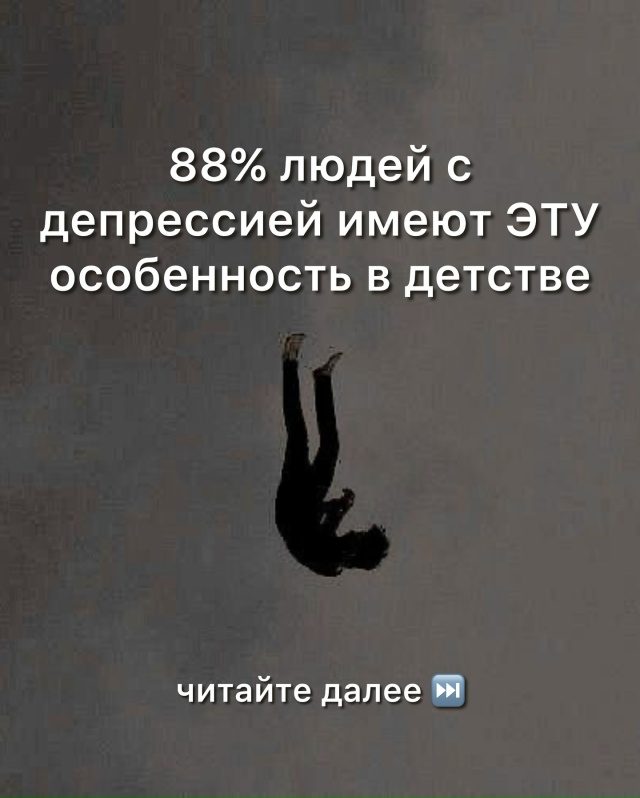 Многие узнают себя💔