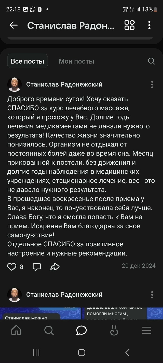 🚑 ЕКАТЕРИНБУРГ 🚑
Открыта запись на приëм к мануально...