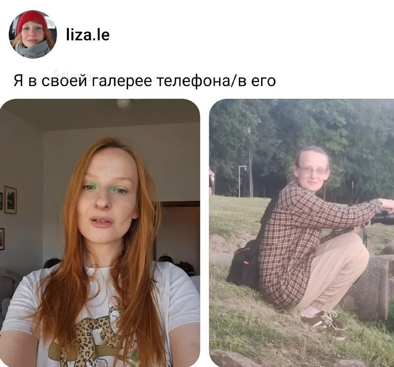 Тян сначала заглянула в свою галерею, а затем открыла фотографии в телефоне парня — и тут всё заверт