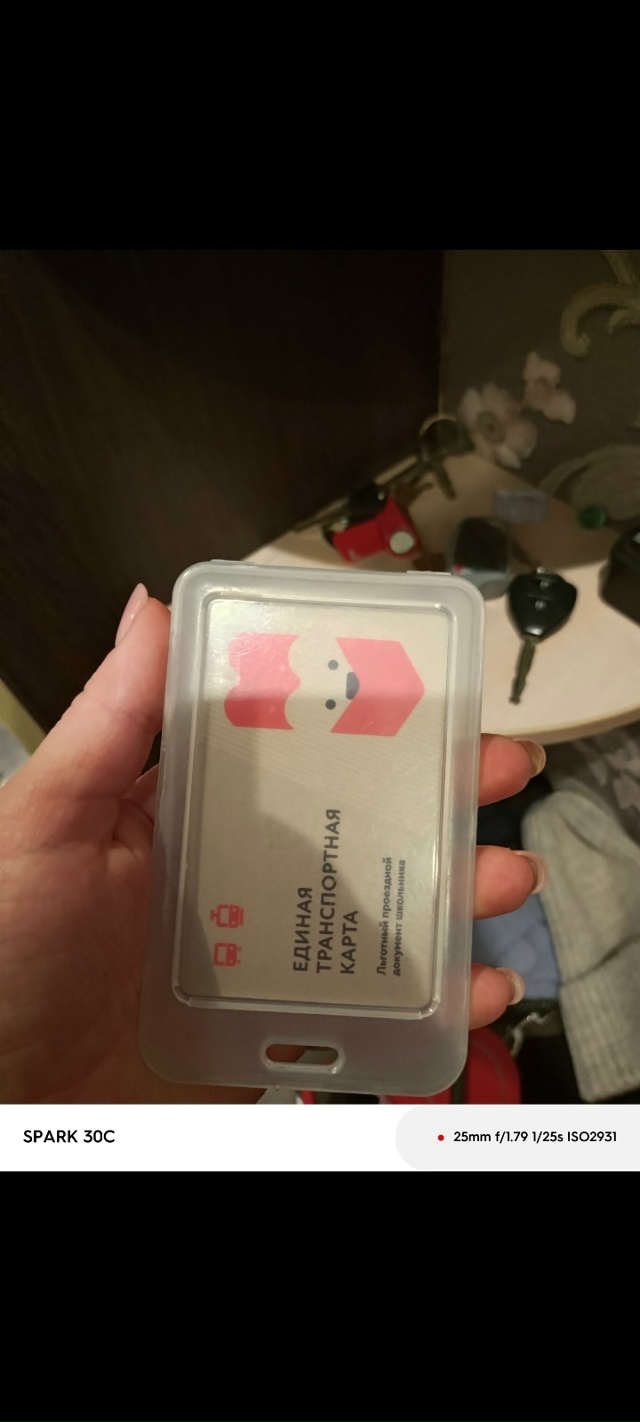 Потеряли школьную транспортную карту в синем чехле НИ?...