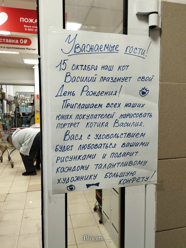 Какие же милые сотрудники 