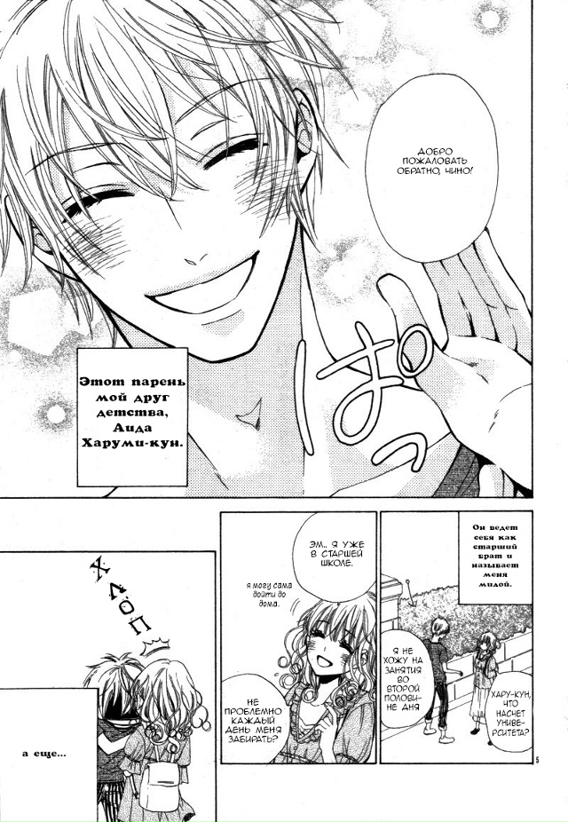 Не могу остаться принцессой